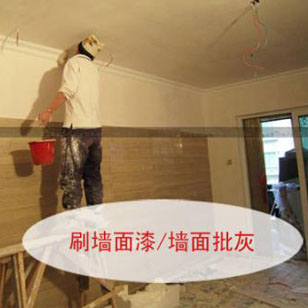宁波墙面粉刷维修